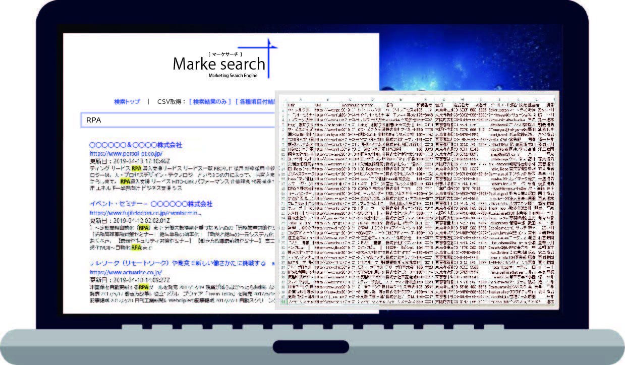 クラウド型自動情報収集検索システム「マーケサーチ」