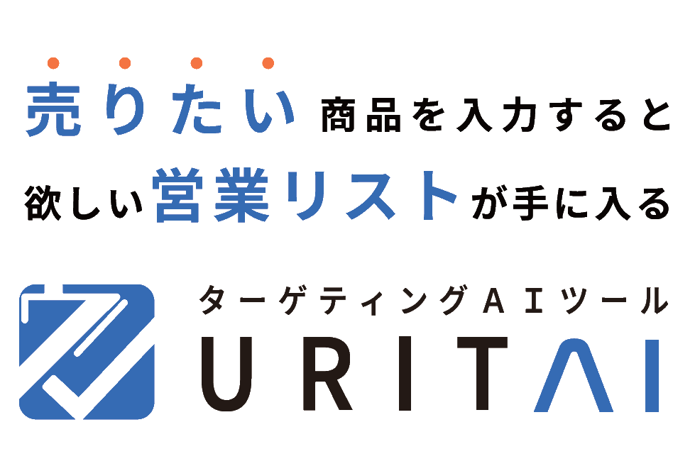 URITAI